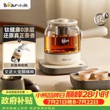 小熊（Bear）煮茶器 煮茶壶养生壶便携式家用蒸茶器0.8L创意收纳旅行花茶壶 ZCQ-M08S2 配茶盘茶杯