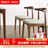 家逸北欧实木牛角椅餐椅椅子吧台椅家用餐桌椅酒吧椅靠背休闲椅 胡桃色+灰色亚麻面【榉木2把装】