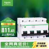 施耐德 空气开关4P C100A 家用总闸断路器iC65N 380V C120H空开R9F46491