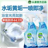 滴露（Dettol）浴室清洁剂750ml*2 马桶清洁剂卫生间厕所泡泡清洁强力杀菌去污