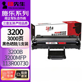 印先生适用富士施乐3200硒鼓PHASER 3200MFP 3200B 113R00730打印机墨盒Xerox Phaser 3200B复印一体晒鼓