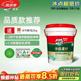 德高K11净彩柔性厨房卫生间防水涂料材料阳台室内 地面柔韧型18KG
