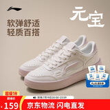 李宁元宝丨板鞋女鞋夏季新款透气增高低帮百搭潮流经典休闲鞋AGCW082