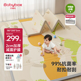 贝博氏babybox猫爪爬爬垫婴儿宝宝爬行垫抗菌XPE加厚可折叠200*180*2cm
