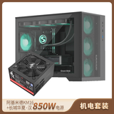 长城（Great Wall）阿基米德KM18机箱+华夏·汉850W电源套装