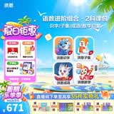 洪恩识字  app会员终身包 拼音数学英语启蒙 早教益智玩具儿童礼物 【语数进阶】识字子集成语+数学启蒙终身包