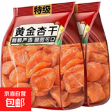 新疆杏干无核大杏干果肉脯酸甜黄杏子大红吊干杏子肉美味休闲零食 新疆特级无核金杏干500g