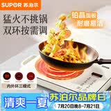 苏泊尔（SUPOR）电陶炉煮茶家用电磁炉电磁灶电池炉新型炫彩大功率大面板炒菜火锅电炉围炉煮茶炉C22-CS09