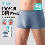 蓓安适一次性内裤男纯棉旅行便携免洗短裤双档平角灰蓝四条装 XXL码