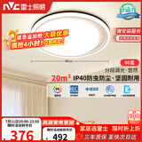 雷士（NVC）后现代简约LED吸顶灯北欧创意-悠然圆灯