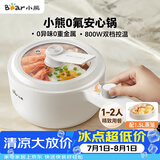 小熊（Bear）电煮锅 小电锅 长手柄电锅小型1-2人 多功能锅辅食锅 学生宿舍泡面不粘锅珐琅锅Q16H1 1.6L配蒸笼