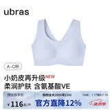 ubras无尺码小奶皮无痕隐形加大版背心式文胸无钢圈女士内衣女无痕胸罩