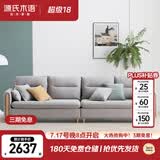 源氏木语布艺沙发简约现代客厅实木沙发小户型转角布沙发【雾灰四人位】