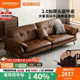 欧派头层牛皮真皮沙发客厅2026新款意式极简高脚小户型直排双人沙发 【升级云端坐感】2.6米多人位|Q弹不塌陷 【旗舰版 接触面真皮 l 进口头层S++级牛皮NS】