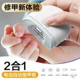 小天籁电动指甲刀指甲剪指甲打磨器指甲刀电动指甲钳白色