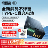 绿巨能（llano）适用佳能电池r50相机电池rp r10 r8 200d二代 r100 r50v 750d 760d 800d 850d lp-e17充电仓充电器 【极光系列】Type-C数显直充电
