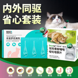 拜宠清猫咪驱虫药体内外一体跳蚤虱子蛔虫线虫体内2片+体外非泼罗尼3支