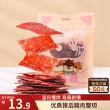 三只松鼠猪肉脯自然片 肉干肉脯休闲零食特产小吃靖江风味150g/袋世界杯