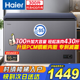 海尔（Haier）冰柜商用大容量超低温负40度一级能效400/500/600/700/800升以上海鲜冷冻柜风冷无霜/直冷减霜 300升 零下35℃丨一级能效丨直冷减霜80%