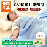 无印良品婴儿毯儿童空调夏凉被新生儿竹纤维盖毯冰丝毯蓝色90*103cm