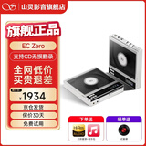 山灵（SHANLING）EC Zero便携式CD机家用便携复古支持CD抓轨翻录专辑光盘播放机高清蓝牙发射送男女朋友开学礼物 EC Zero【新品】