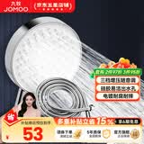 九牧（JOMOO）花洒喷头全套家用增压洗澡淋浴莲蓬头热水器手持淋雨花洒软管套装 增压喷头S260033+软管（1.5米）