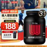 汤臣倍健健乐多乳清蛋白粉增肌粉瘦人增肌增重高碳水进口健身3.3磅香草味 重肌能香草味 1500g*1罐