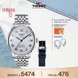天梭（TISSOT）  力洛克系列20周年纪念款男表 机械男士钢带商务表生日礼物