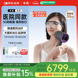 半岛白癜风治疗仪医用级家用308光疗仪医院款白斑高能量照光UV50PLUS