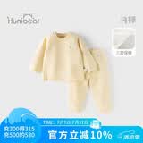 欢喜小熊6个月-3岁婴儿纯棉保暖内衣套装冬季三层保暖薄棉宝宝秋冬衣服