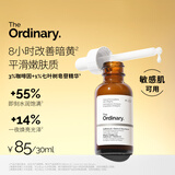THE ORDINARY【重磅新品】3%咖啡因面部精华30ml祛黄提亮紧致敏感肌护肤生日
