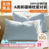 无印良品纯棉枕套A类100%新疆棉枕头套全棉枕巾枕芯套 48x74cm一对装  蓝