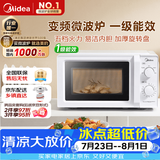 美的（Midea）变频家用微波炉经典双旋钮360°转盘加热 智能解冻 五档火力18L容量213B升级款一级能效（M13J）