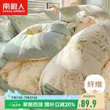 南极人亲肤磨毛四件套 可水洗床上用品套件适用1.5/1.8米床单 被套200*230cm