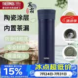 膳魔师（THERMOS）保温杯550ml男女士泡茶咖啡水杯子大容量伴手生日礼物TCMV-DB