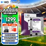 西部数据（WD）4TB 监控级机械硬盘 WD Purple 西数紫盘 SATA 256MB CMR垂直 安防存储 3.5英寸 WD43PURZ