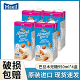 每日蓝钻怡人巴旦木杏仁奶950ml大瓶装植物蛋白饮料健身茶饮咖啡伴侣 【无糖】950ml*4盒