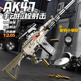 鸿趣儿童玩具枪ak47手动抛壳可发射软弹枪m4突击步枪玩具男孩生日礼物