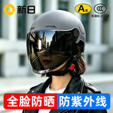 新日3C国标认证摩托电动车头盔男女四季通用骑行电瓶车半盔安全帽 火山灰【防晒长镜】 3C新国标A类