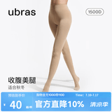 ubras【特卖】弹力高腰美腿收腹打底裤袜抗菌黑丝连裤袜丝袜女 踩脚连裤袜-裸感肤 1条 L