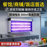 木之林灭蚊灯家用室内强力驱蚊诱蚊捕捉蚊子苍蝇灭蚊器2026新款插电 升级款 紫光LED -50W（适用10-150平方）