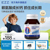 EZZ成长胶囊2.0赖氨酸青少年6-18岁儿童钙片生长素补钙镁锌 澳洲 【3瓶更划算】成长丸 120片*1瓶