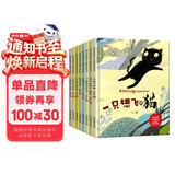 儿童情商启蒙绘本（全套8册）绘本3-6岁 中国名家陈伯吹老师获奖幼儿启蒙绘本 彩图注音版幼儿园儿童文学名著 精装硬壳有声伴读 早教发声书 点读书
