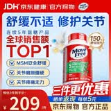 益节（Move Free）氨糖软骨素钙片 维骨力美国进口益节氨糖 成人中老年补钙修护关节 【详情领优惠券】益节绿瓶 120粒*1瓶
