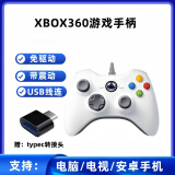 游戏手柄XBOX360电脑电视手机平板steam通用有线无线蓝牙免驱手柄 白*震动有线（电脑/电视）裸机