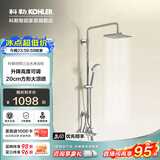 科勒（KOHLER） 淋浴一体式花洒淋雨器简易明装浴室沐浴套装顶喷手持喷头77365 经典款丨三出水丨77365T珂悦