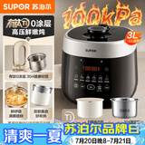 苏泊尔（SUPOR）有钛新品100kPa鲜呼吸3L电压力锅0涂层10分钟快速菜电饭煲高压锅1-3人家用SY-30FC3007