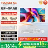 方正23.8英寸 一体机电脑台式整机 商用家用办公(四核N5095 8G+256G性价比办公款)