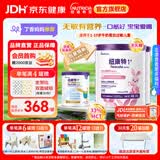 纽康特1+氨基酸配方粉 无乳糖无敏 牛奶蛋白或多种食物过敏儿童适用原味 纽康特1+ 400g*2罐 【100%氨基酸无敏配方】