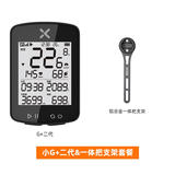 行者户外行者小G自行车GPS码表支架延长架公路车山地车无线速度骑行里程表 小G+二代&一体把支架套餐